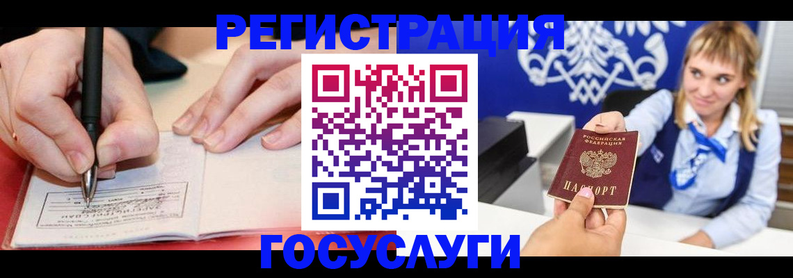 прописка иностранных граждан в Няндоме