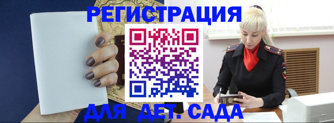 миграционный учет в Няндоме