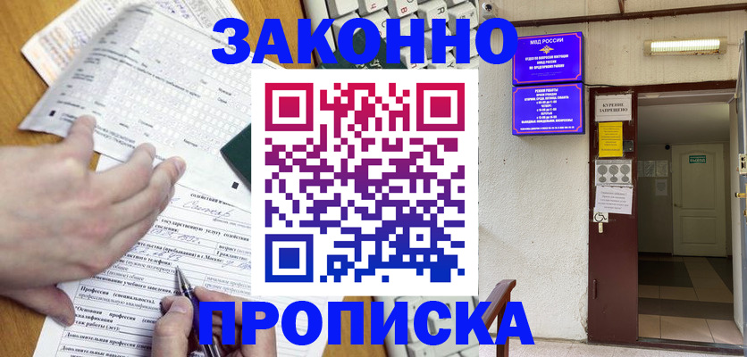 временная регистрация в квартире в Няндоме