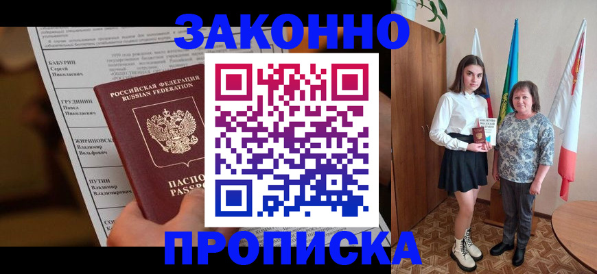 временная регистрация для всех в Няндоме